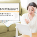 頭の粉瘤の対処法は？～頭の粉瘤の対処法と別のできものとの見分け方～